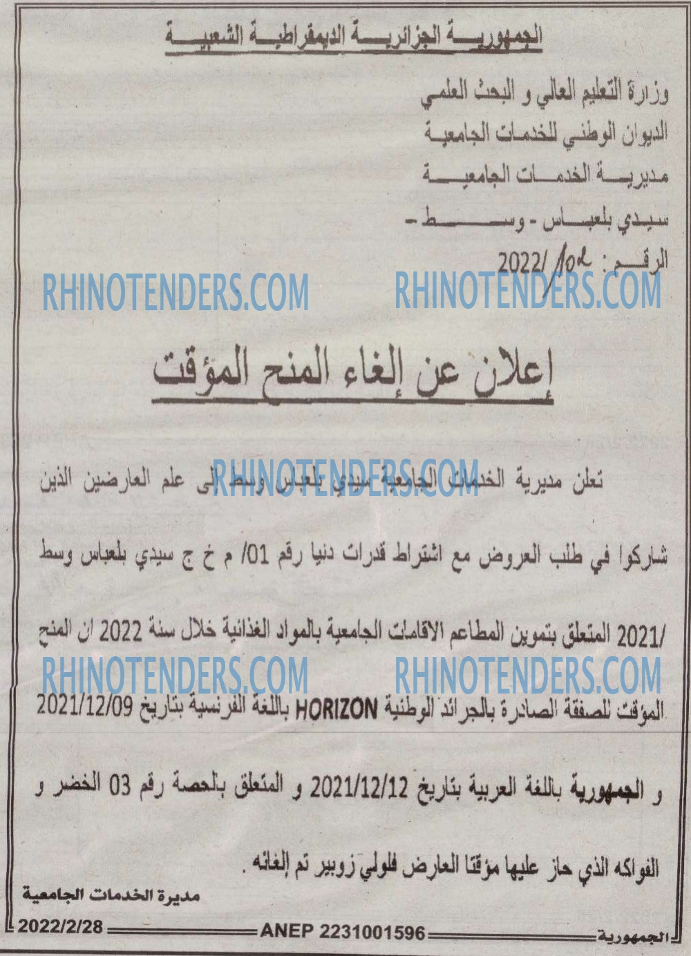 الجمهورية
