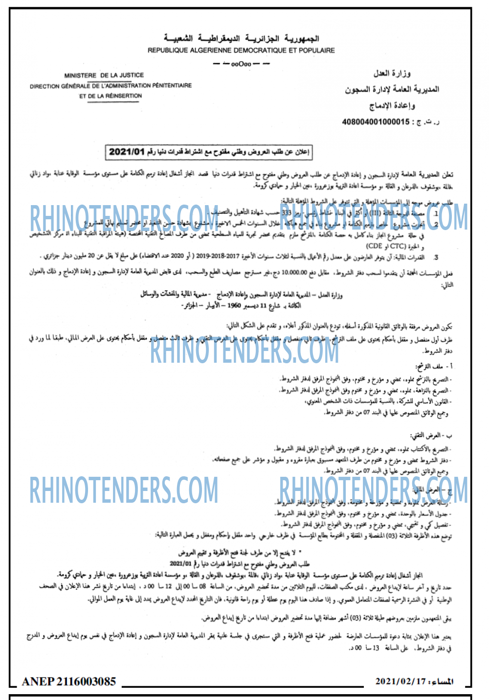 المساء