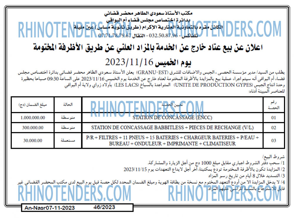 AN-NASR