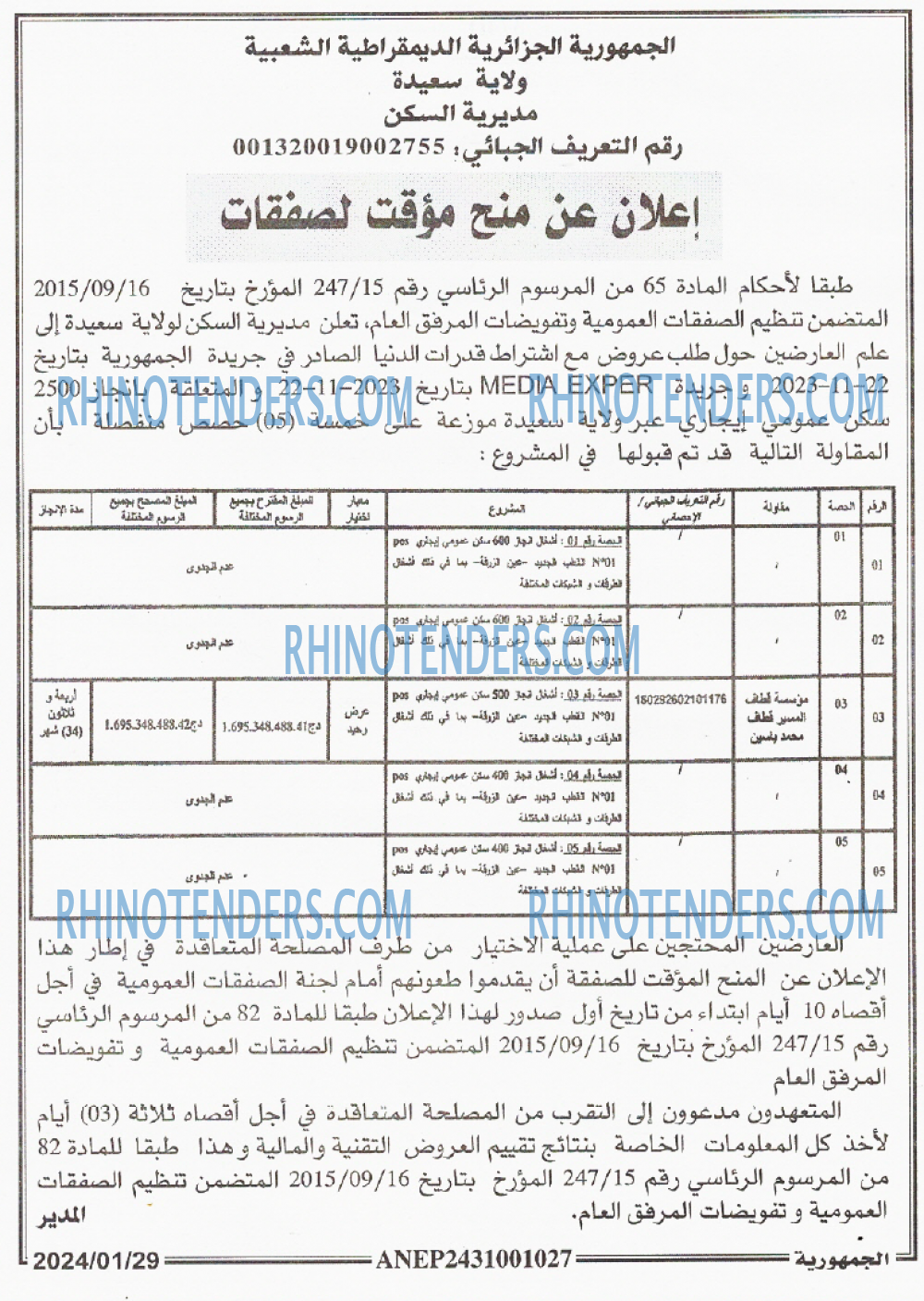 الجمهورية