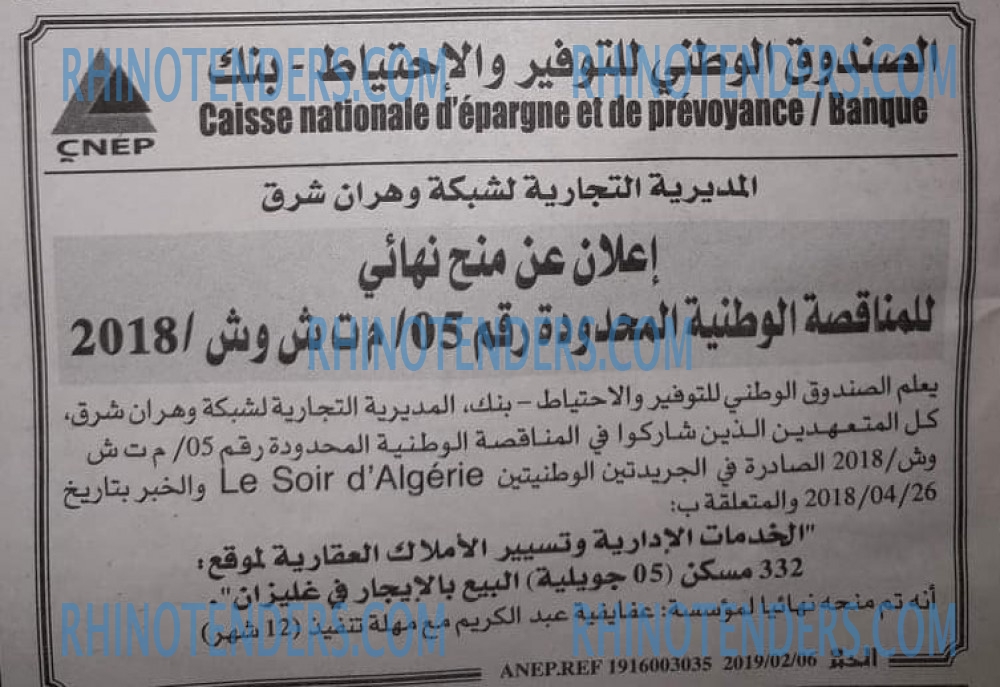 EL KHABAR