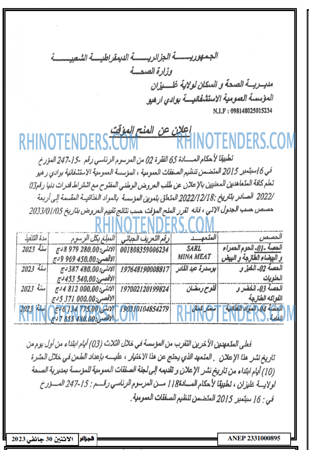 الجزائر
