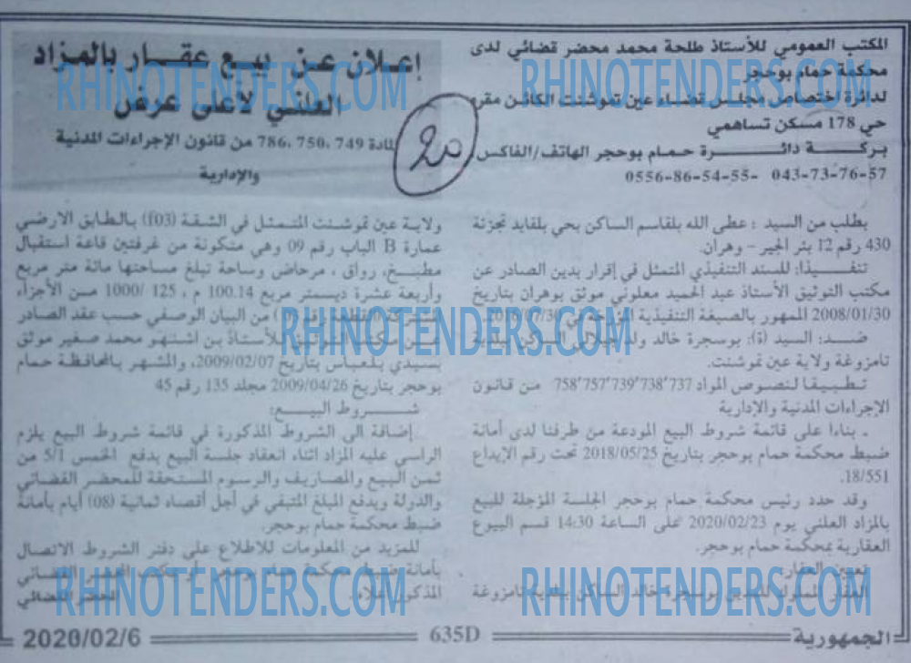 الجمهورية
