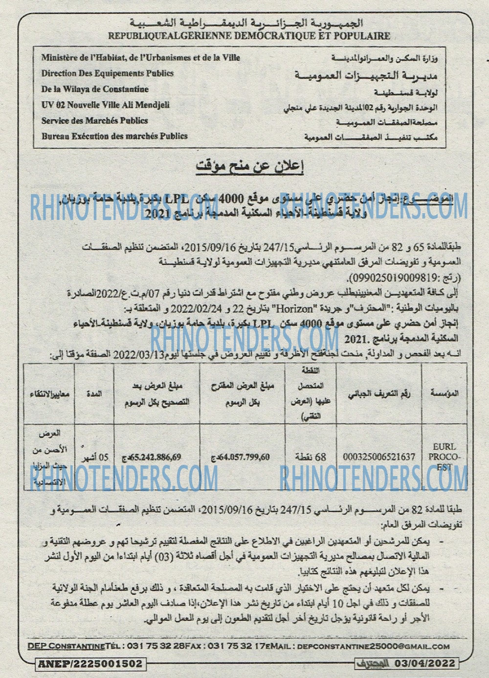 Mouhtaref