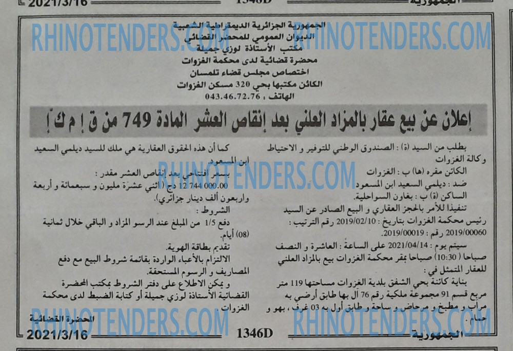 الجمهورية