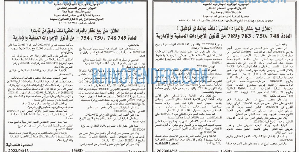 الجمهورية