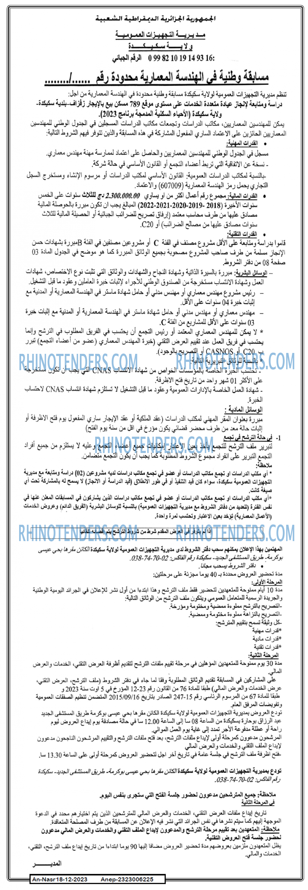 AN-NASR