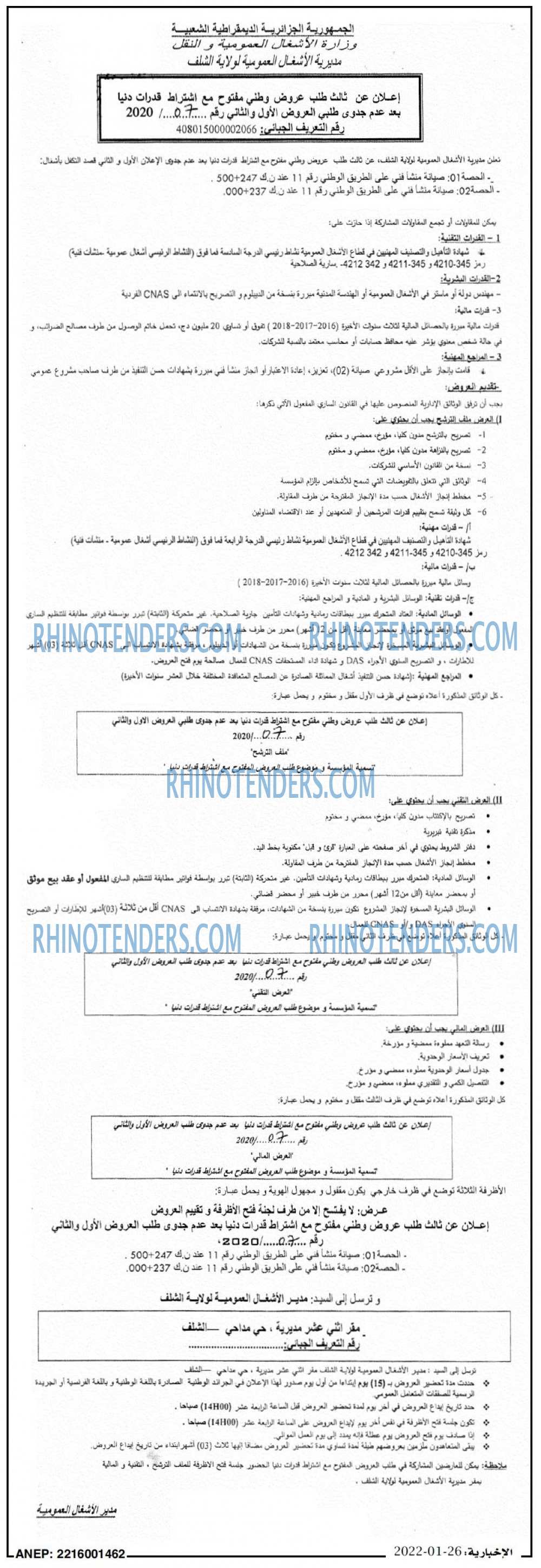 الاخبارية