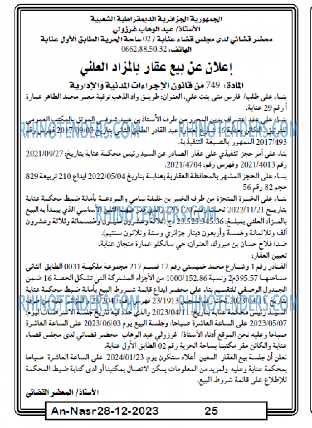 AN-NASR