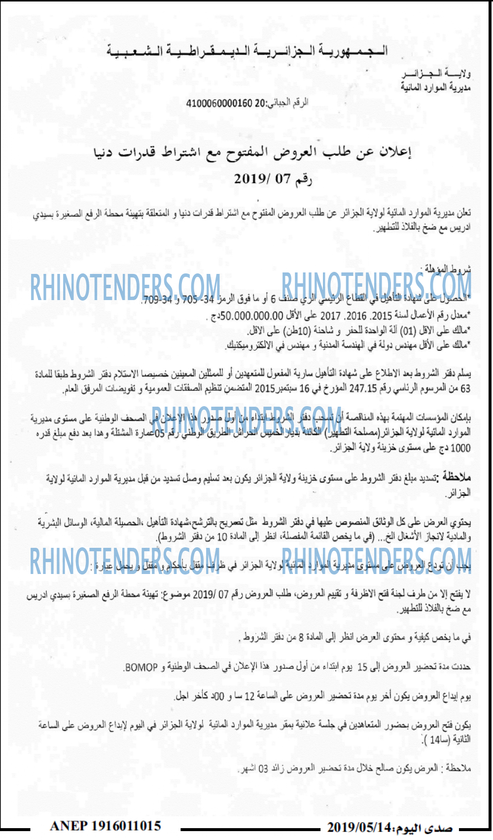 صدى اليوم