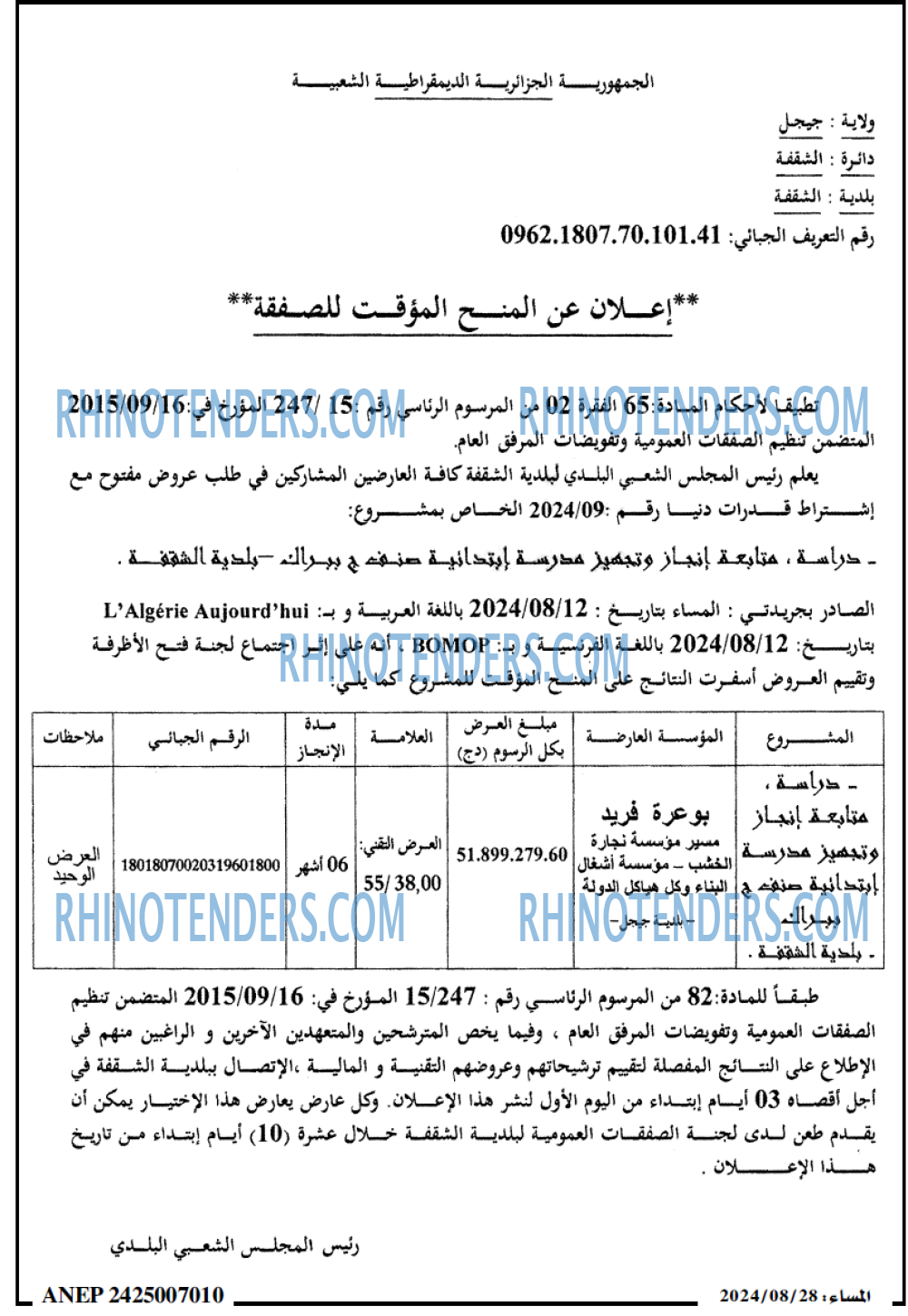 المساء