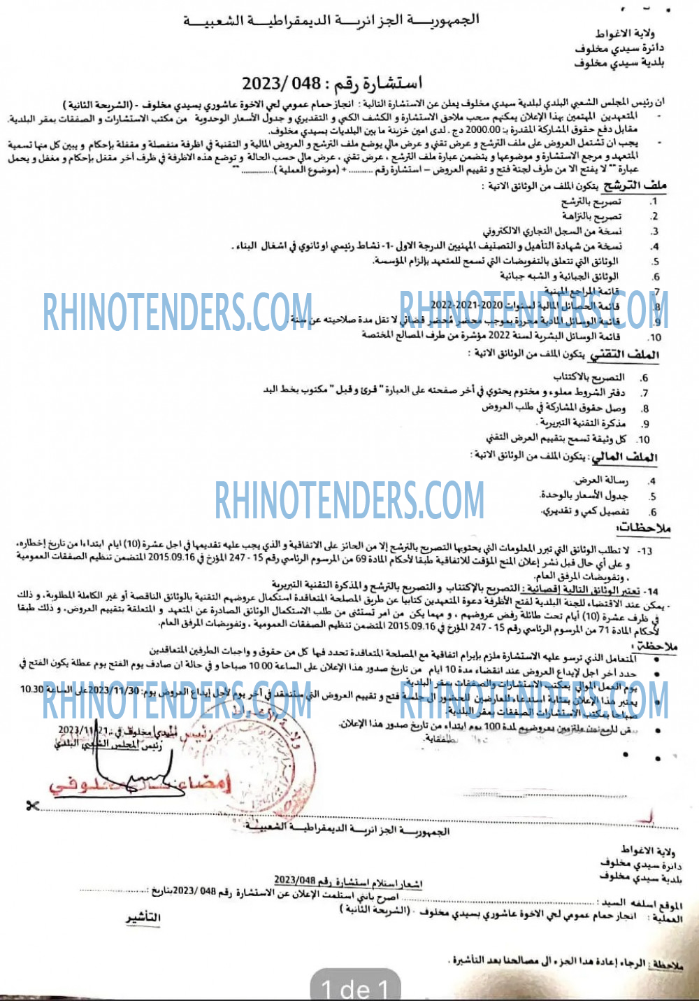 Rhinotenders