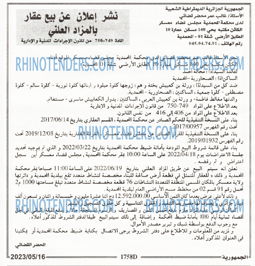 الجمهورية