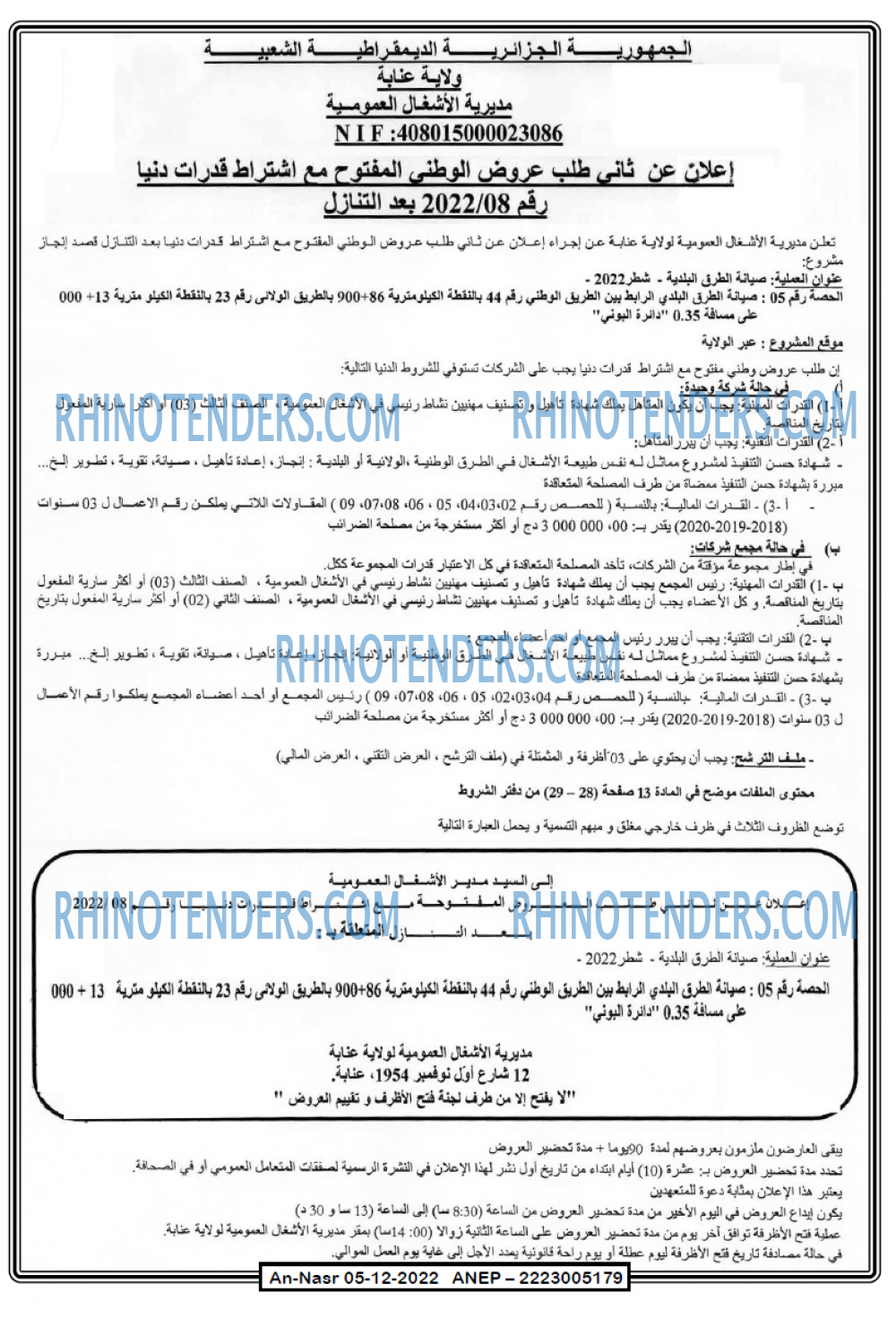 AN-NASR