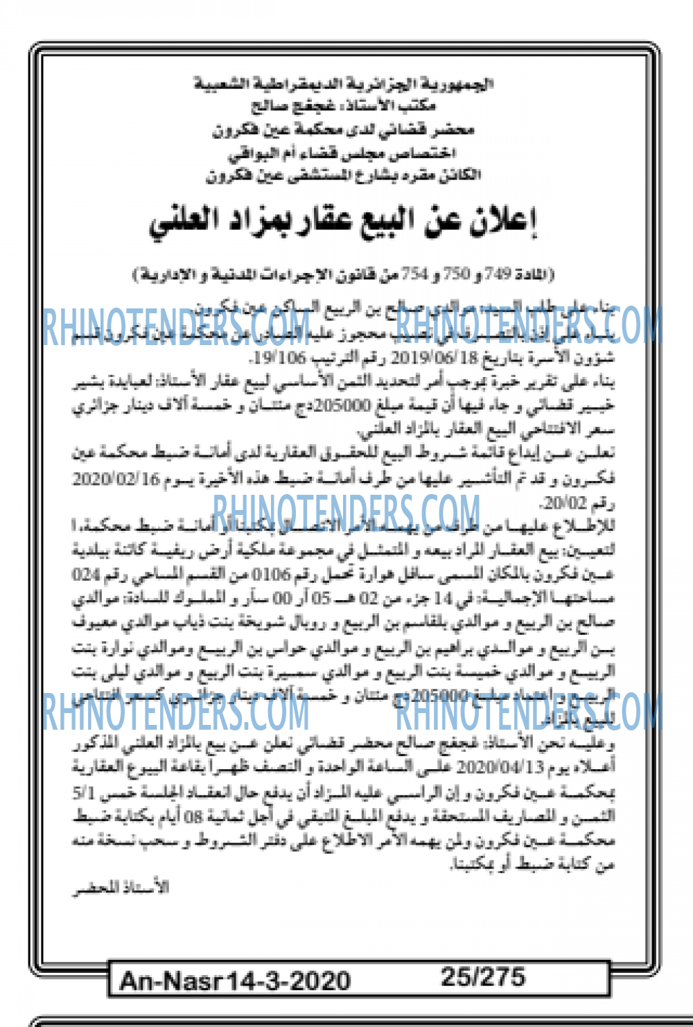 AN-NASR
