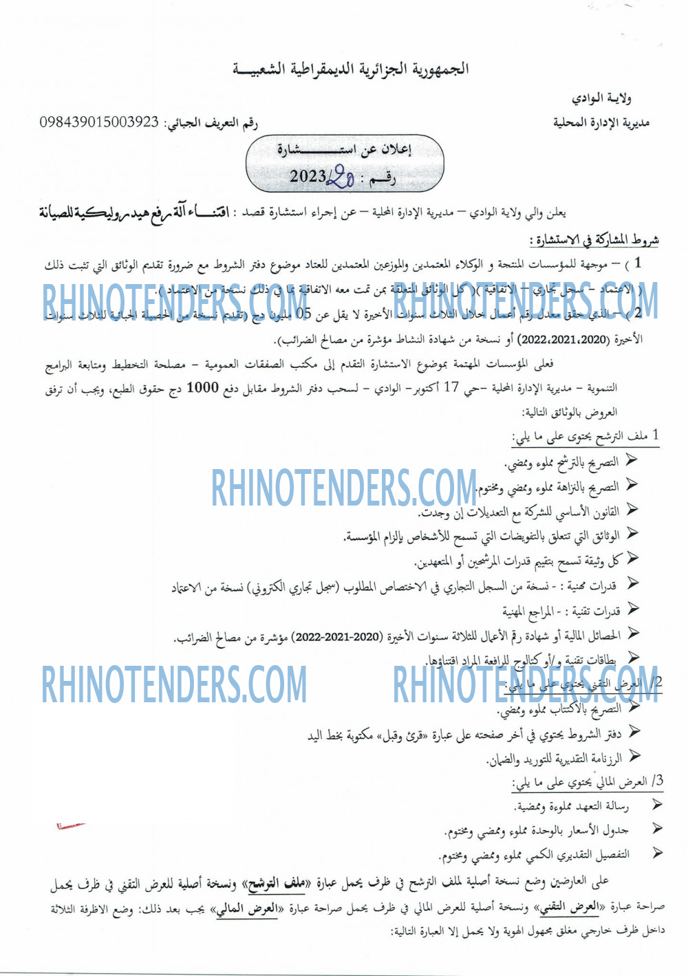 Rhinotenders