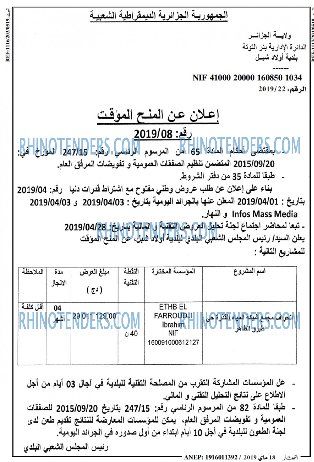 ENNAHAR