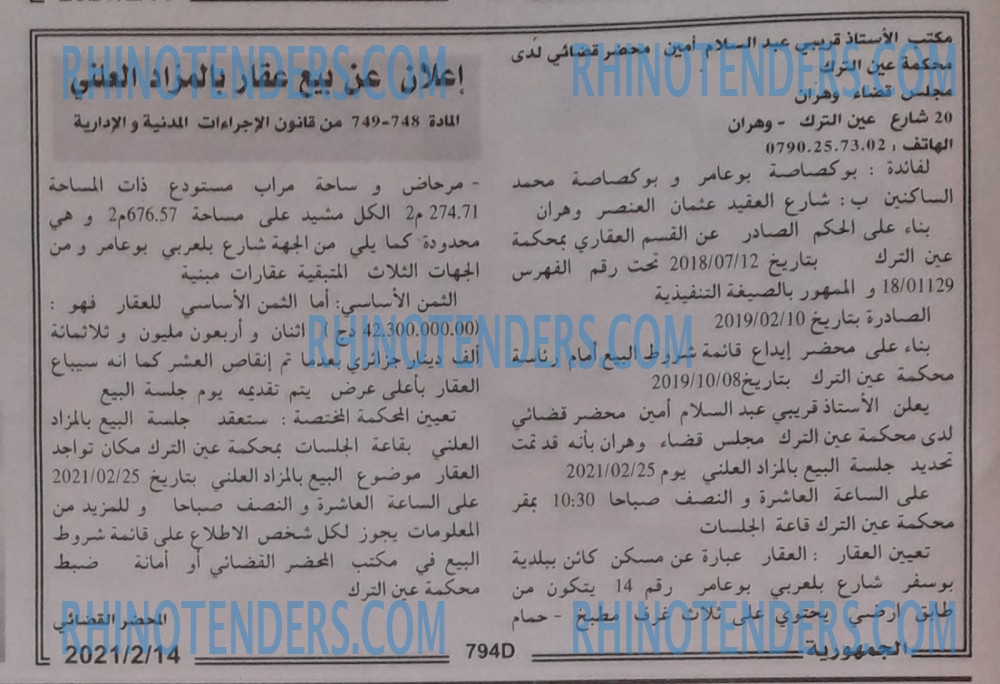 الجمهورية