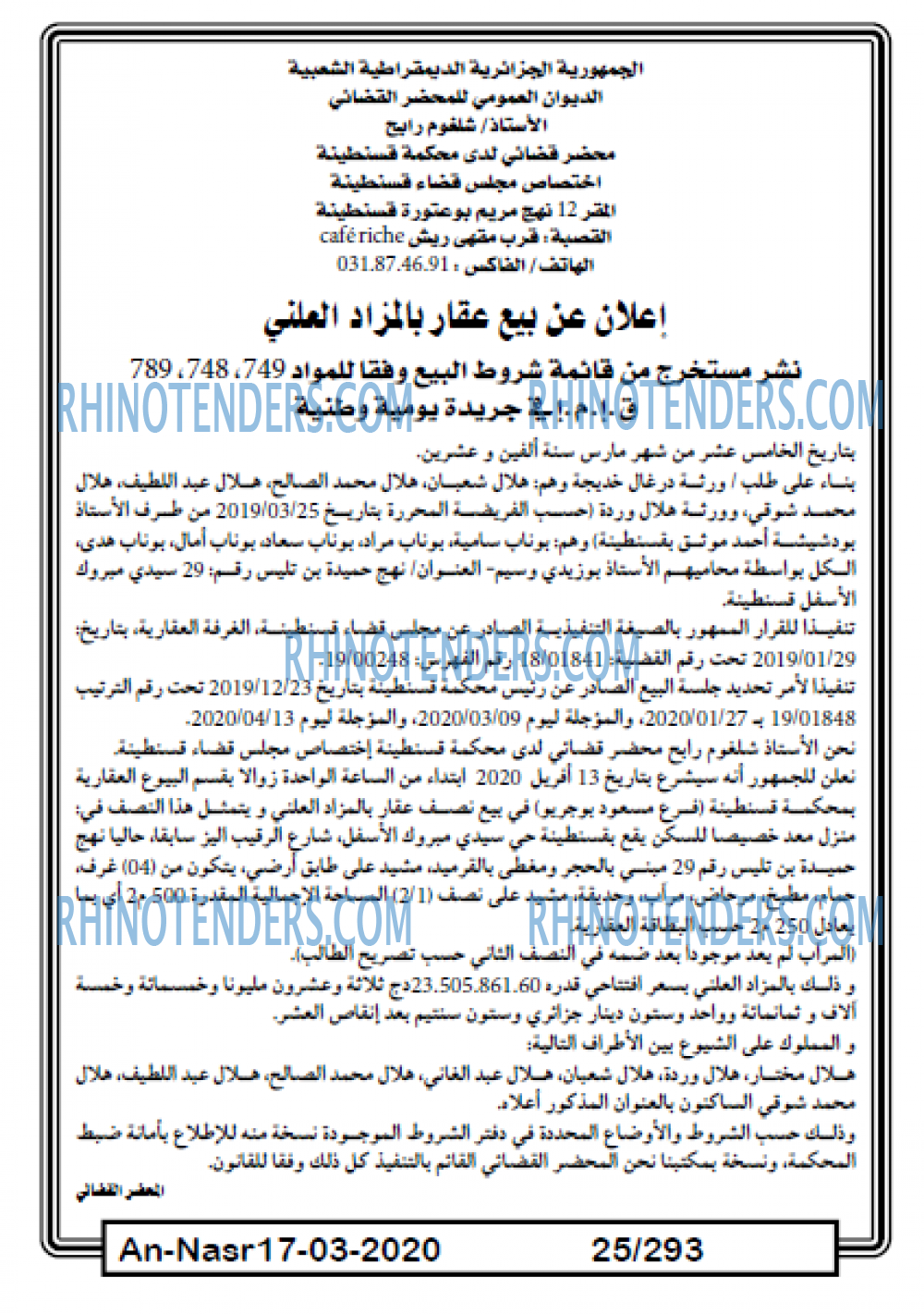AN-NASR