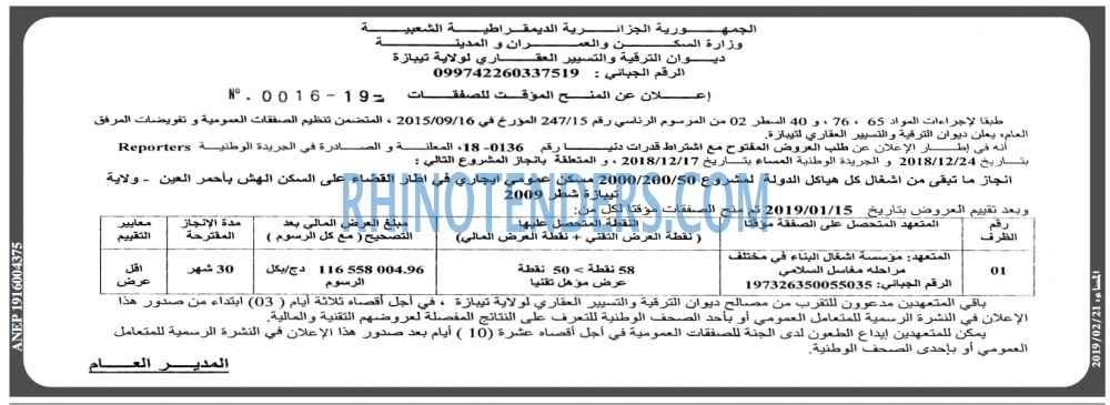 المساء
