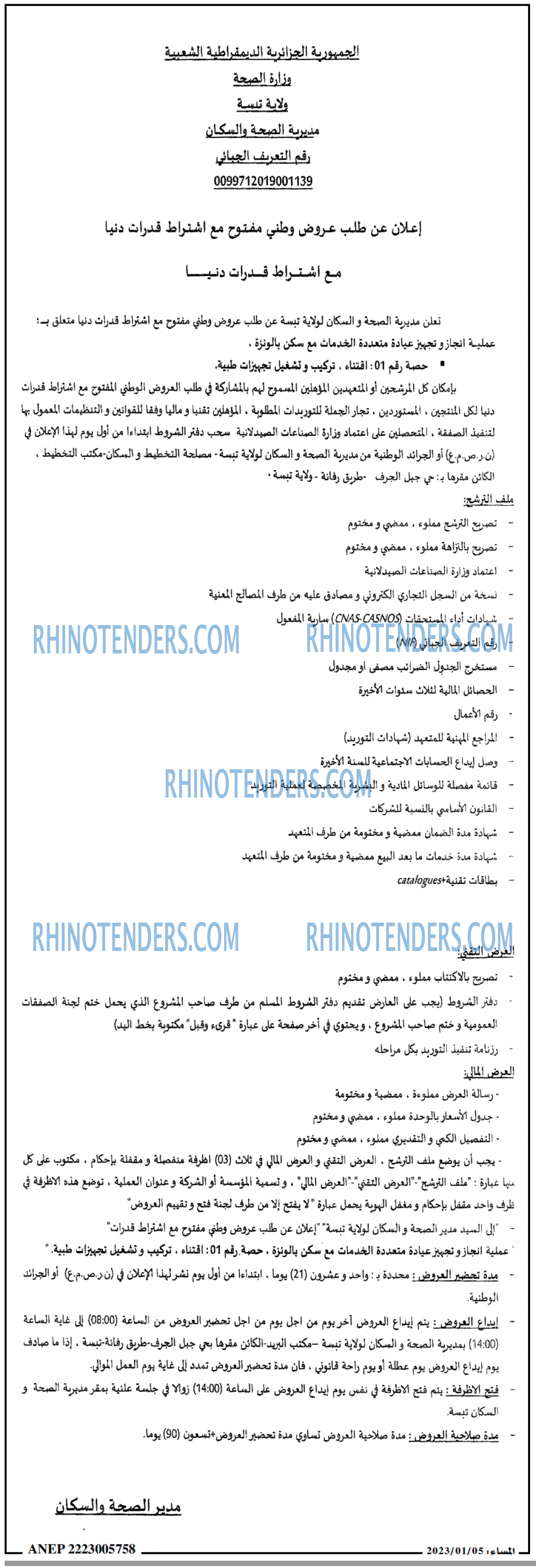 المساء