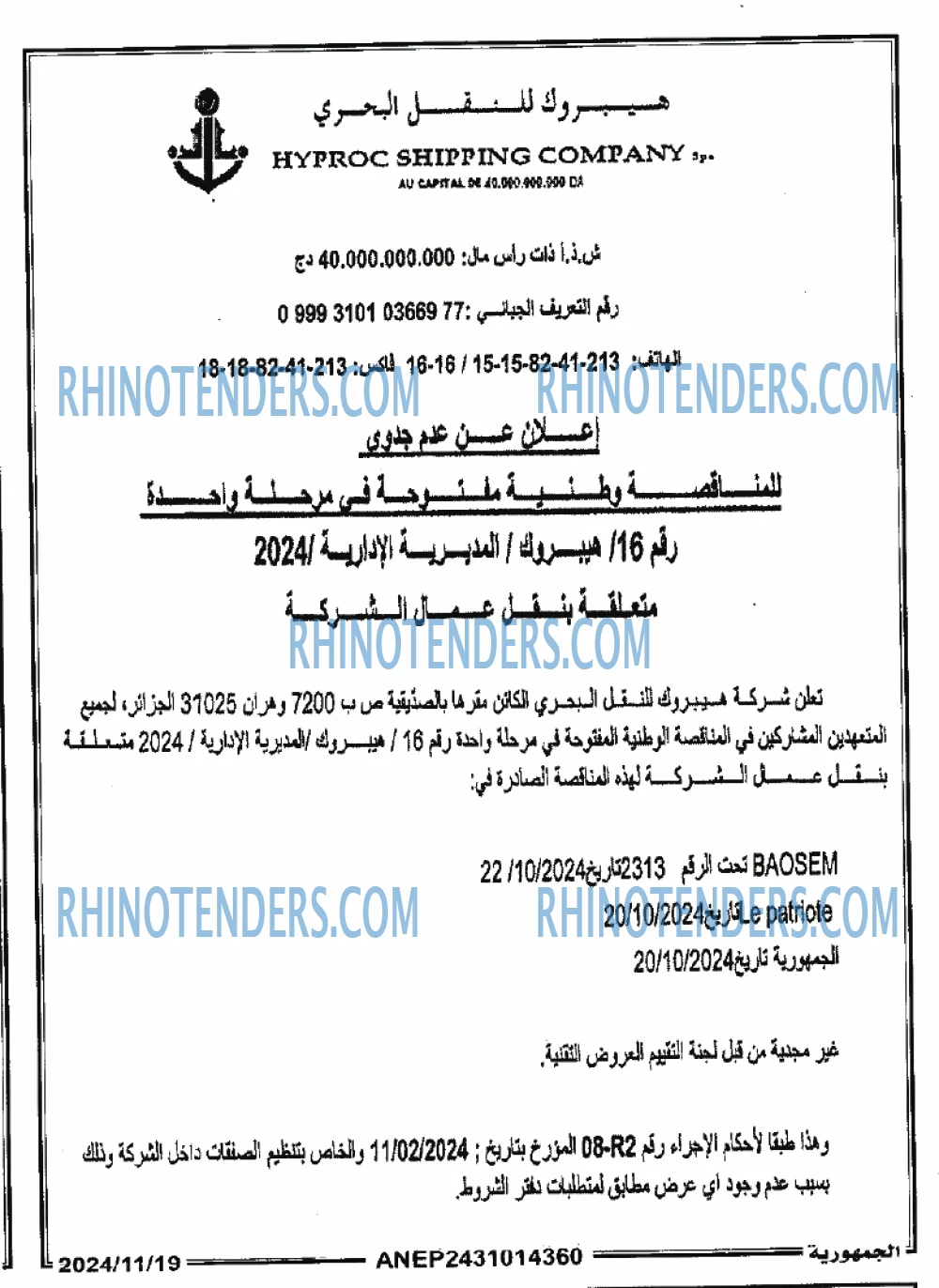 الجمهورية