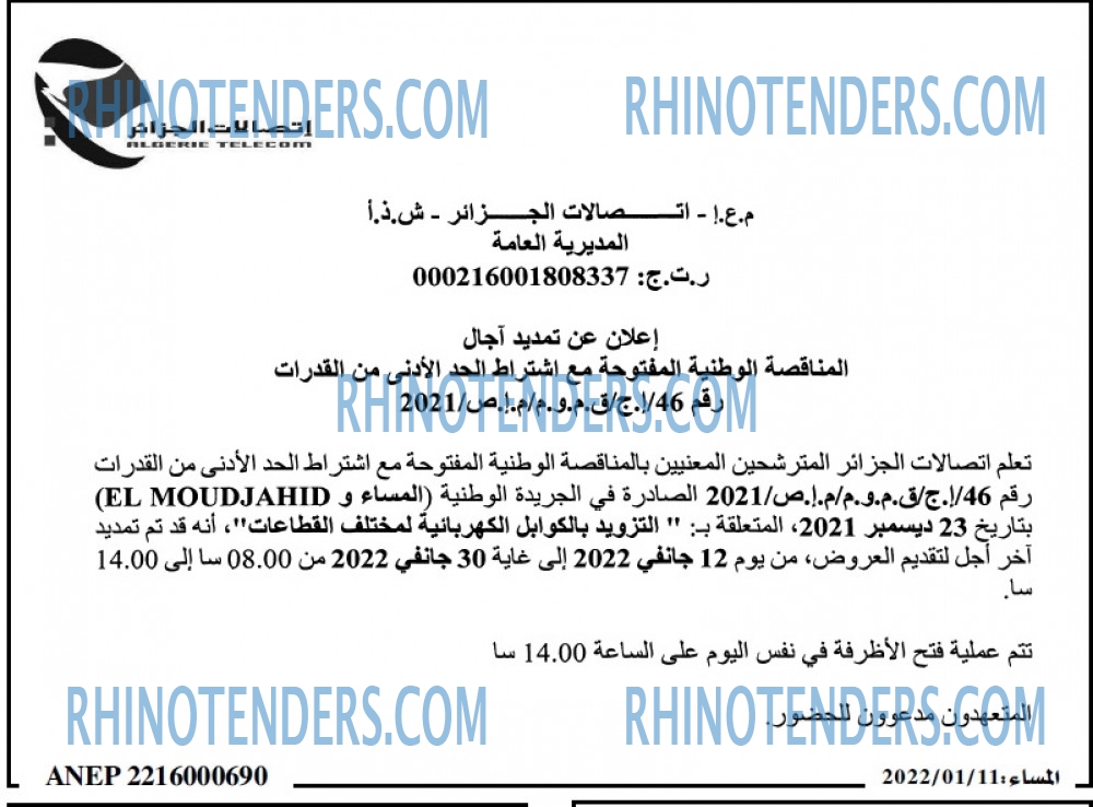 المساء