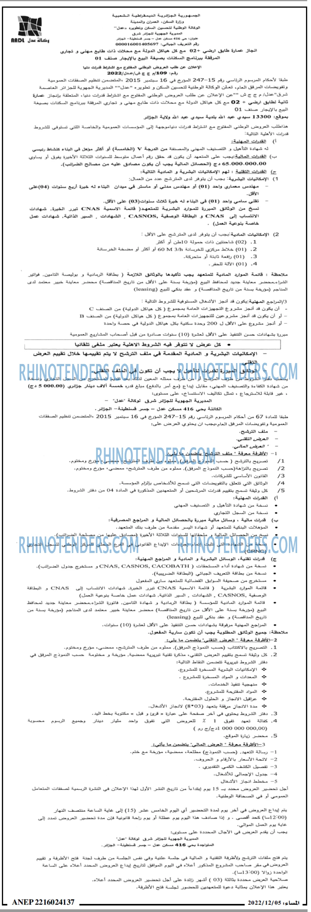المساء