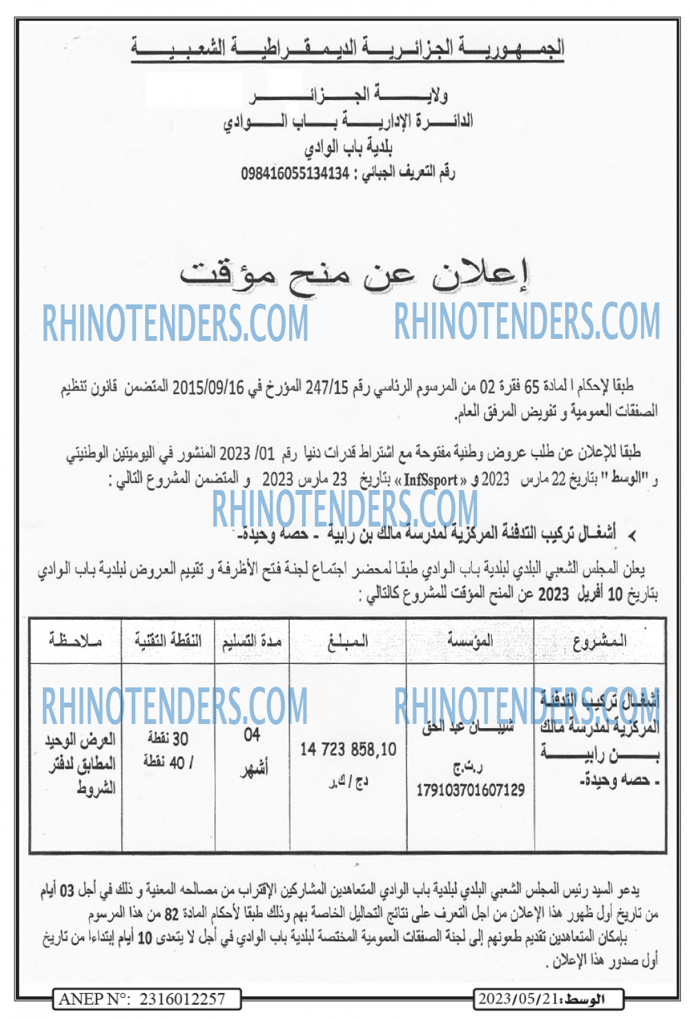 AL WASAT