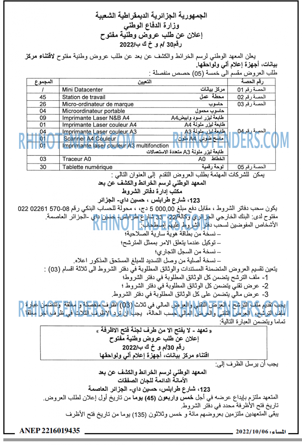 المساء
