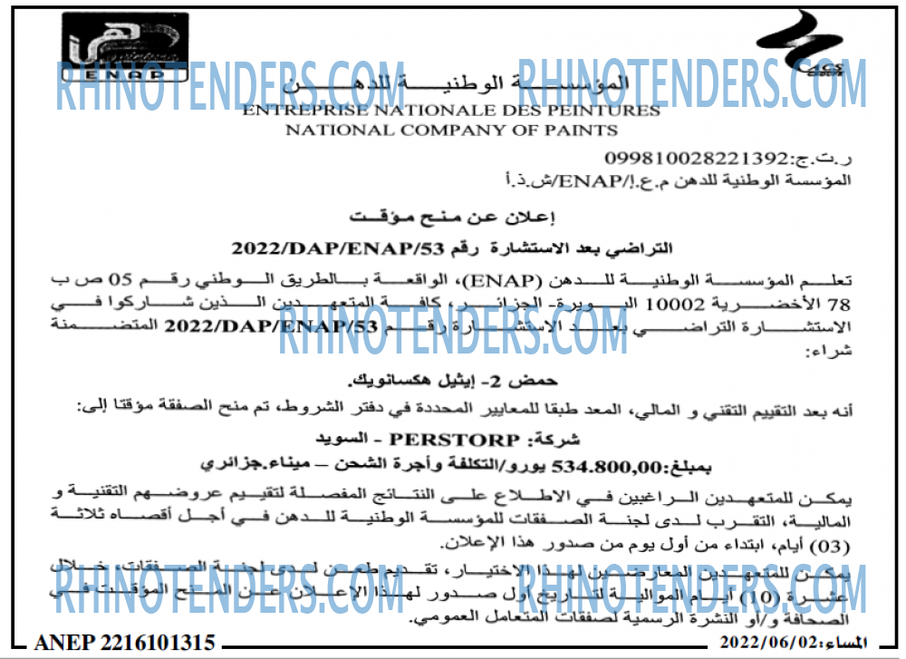 المساء