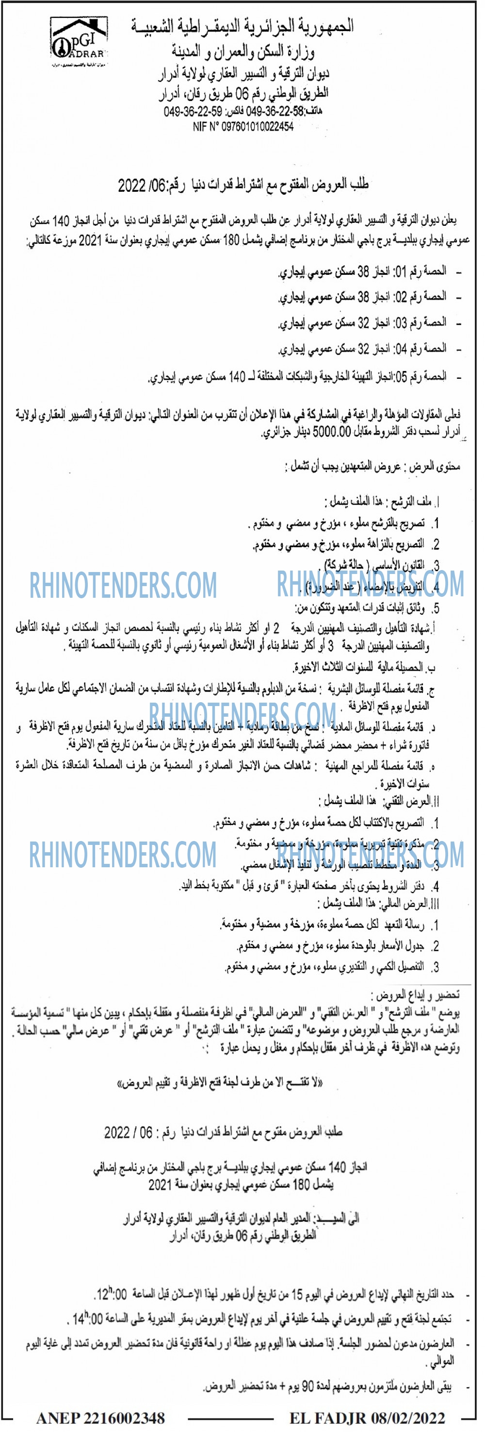 الفجر