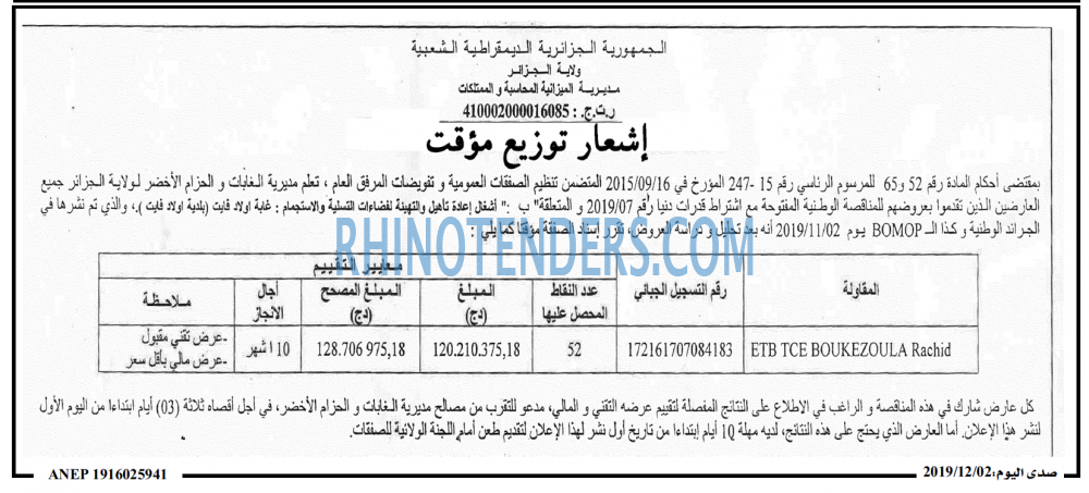 صدى اليوم