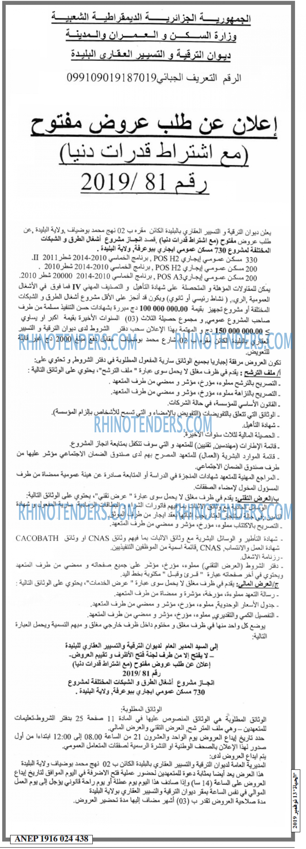 الحياة