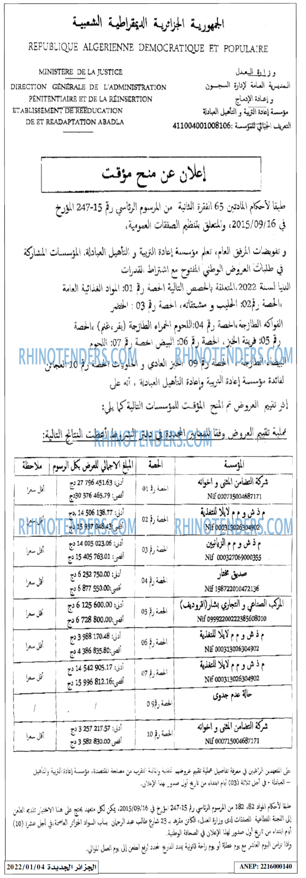 الجزائر الجديدة