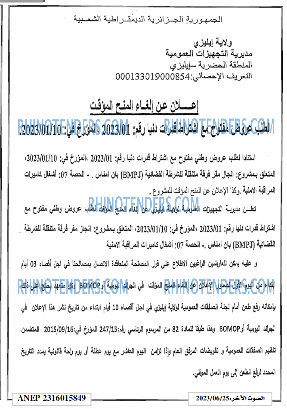ALSAWT ALAKHAR