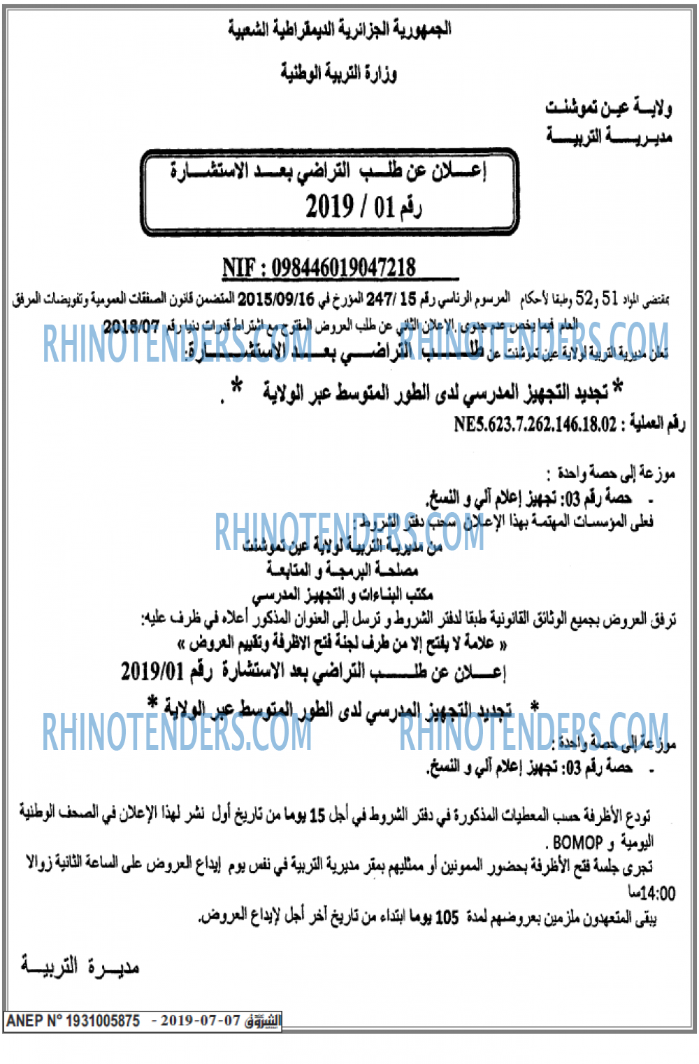 Echourouk