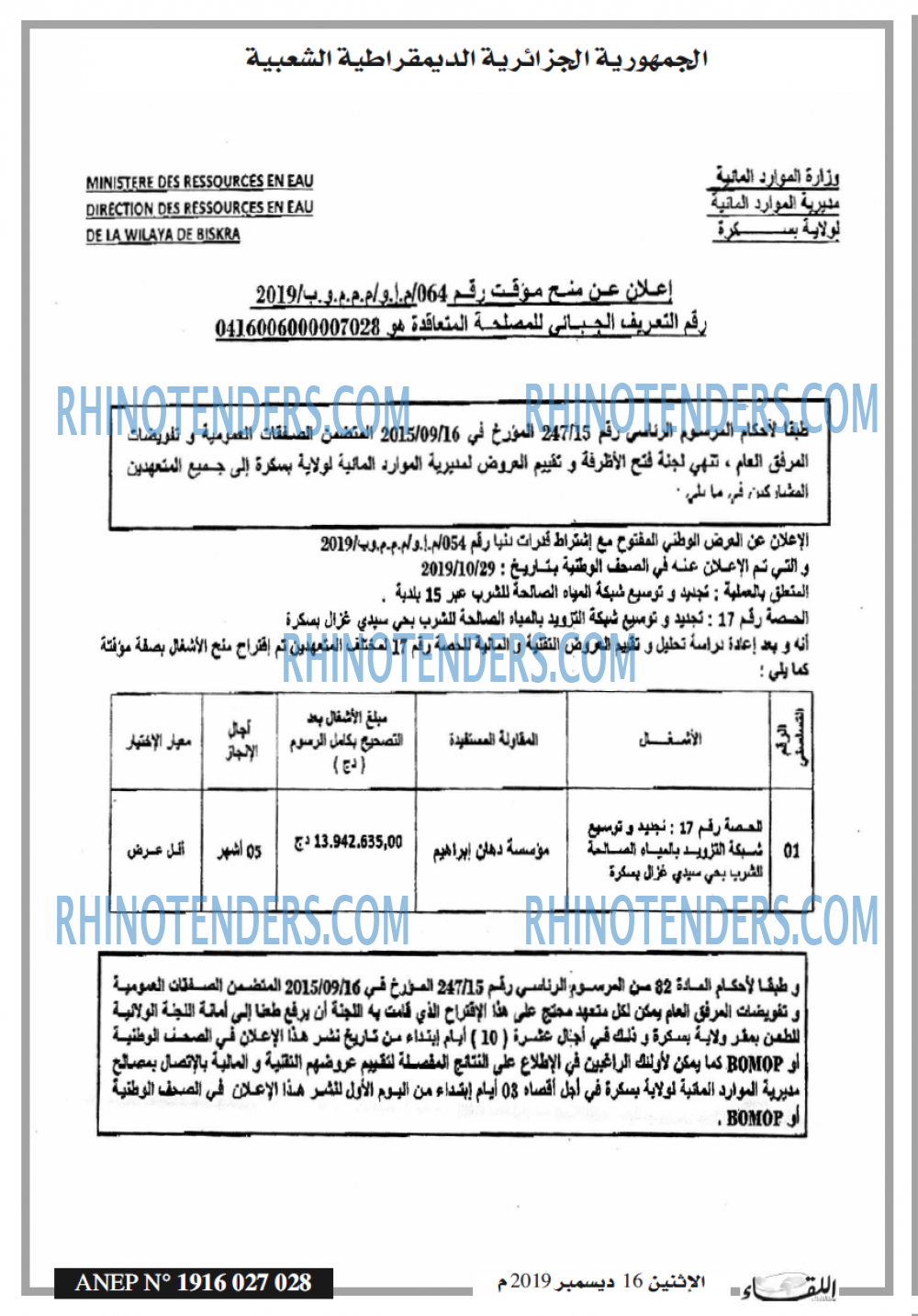 اللقاء