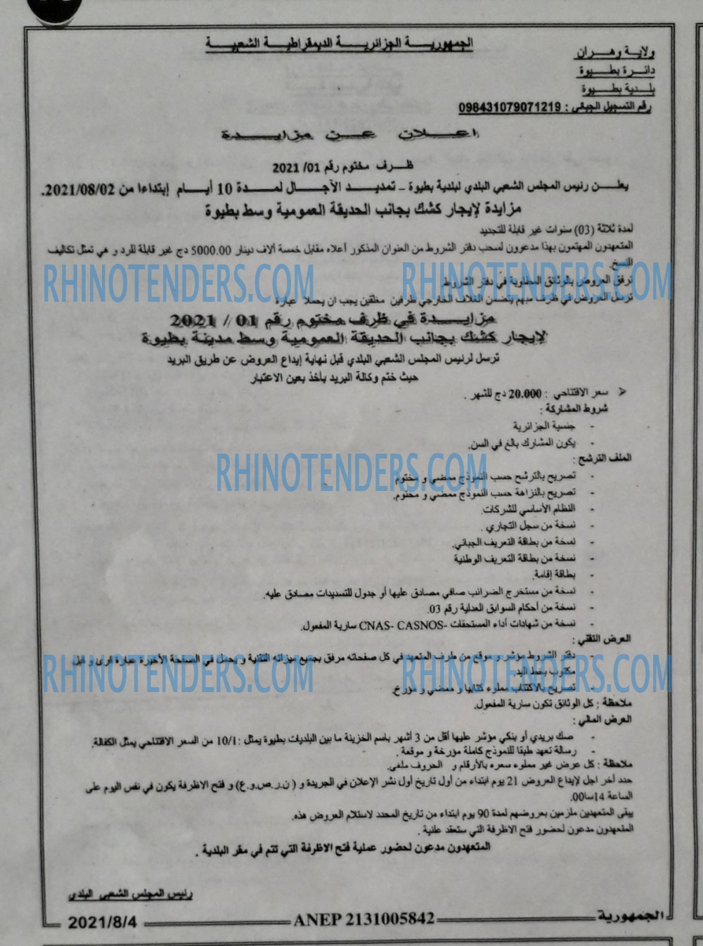 الجمهورية