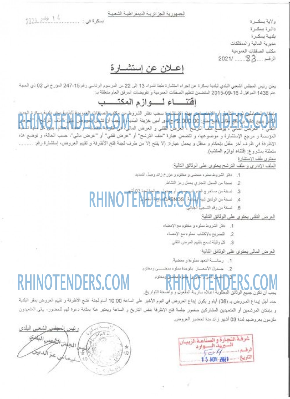 Rhinotenders