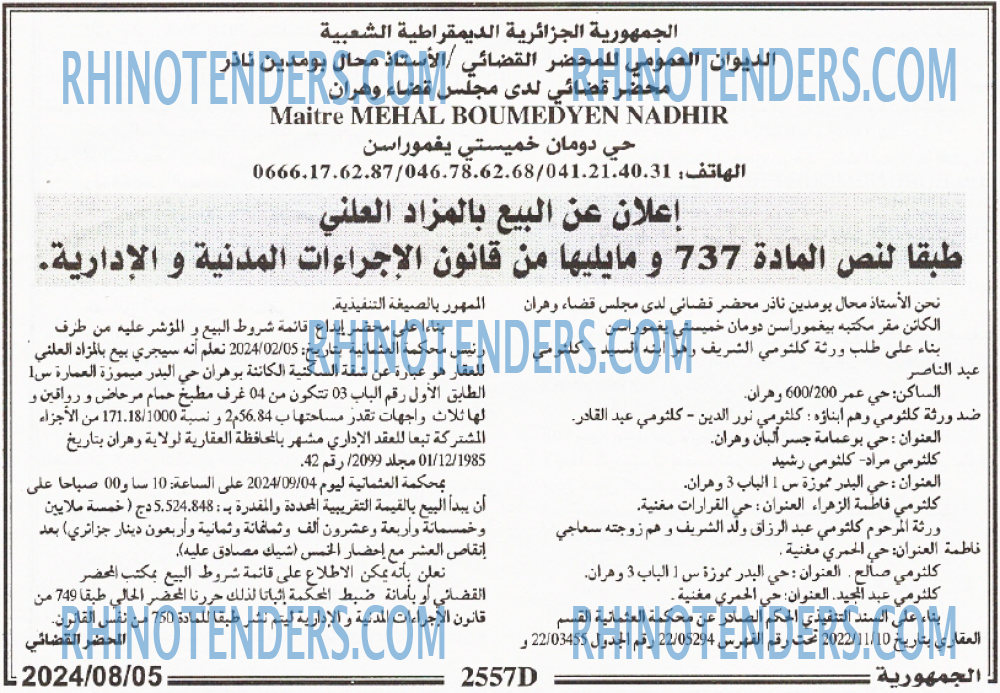 الجمهورية