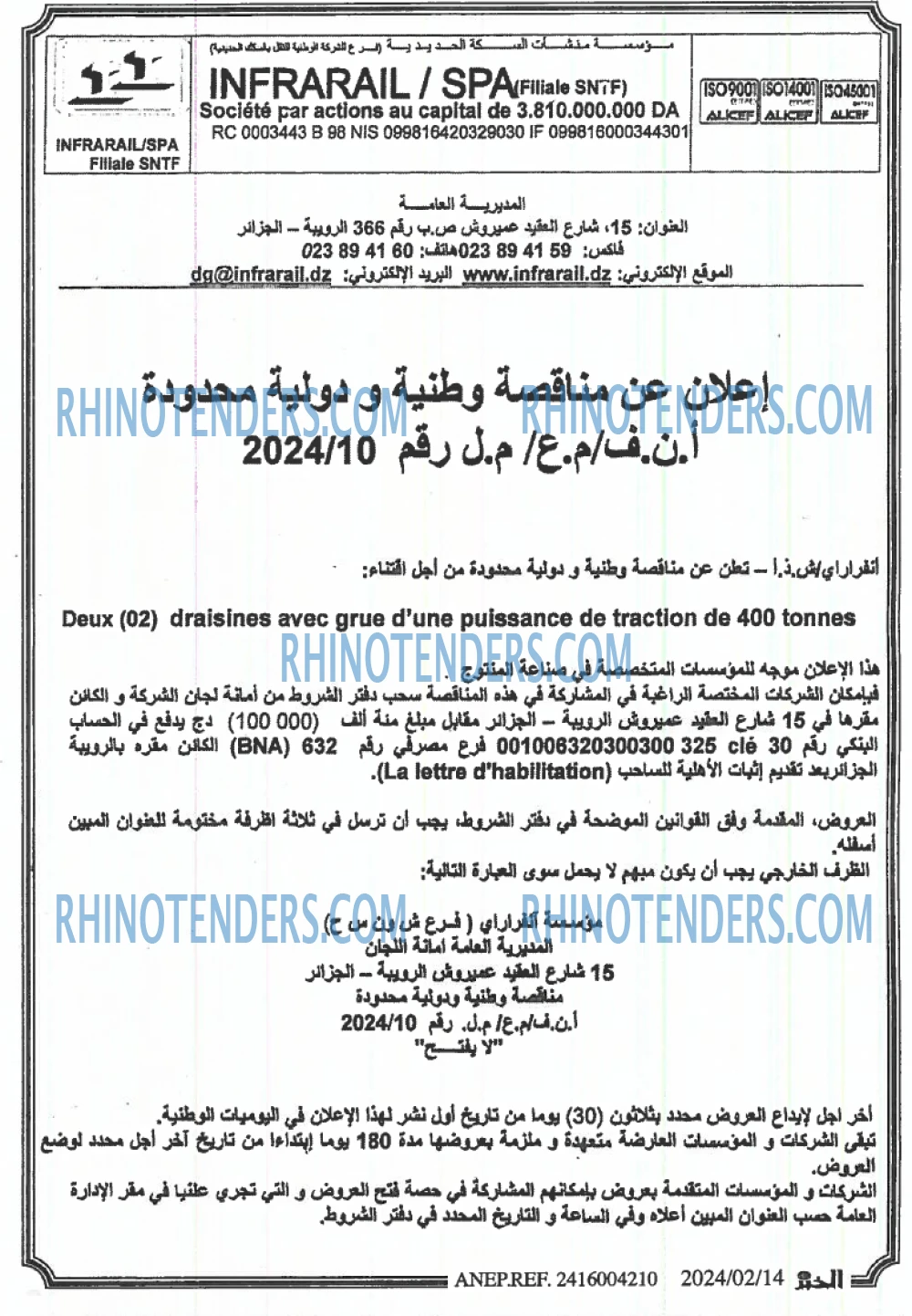 EL KHABAR