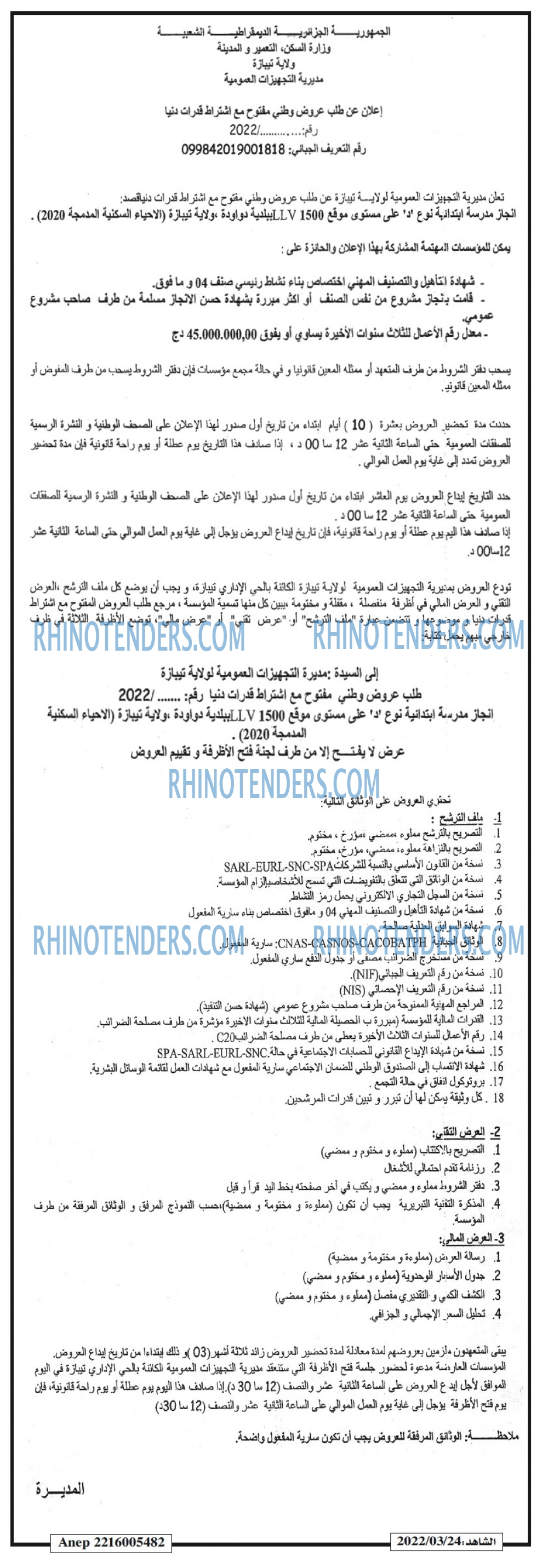 EL CHAHID
