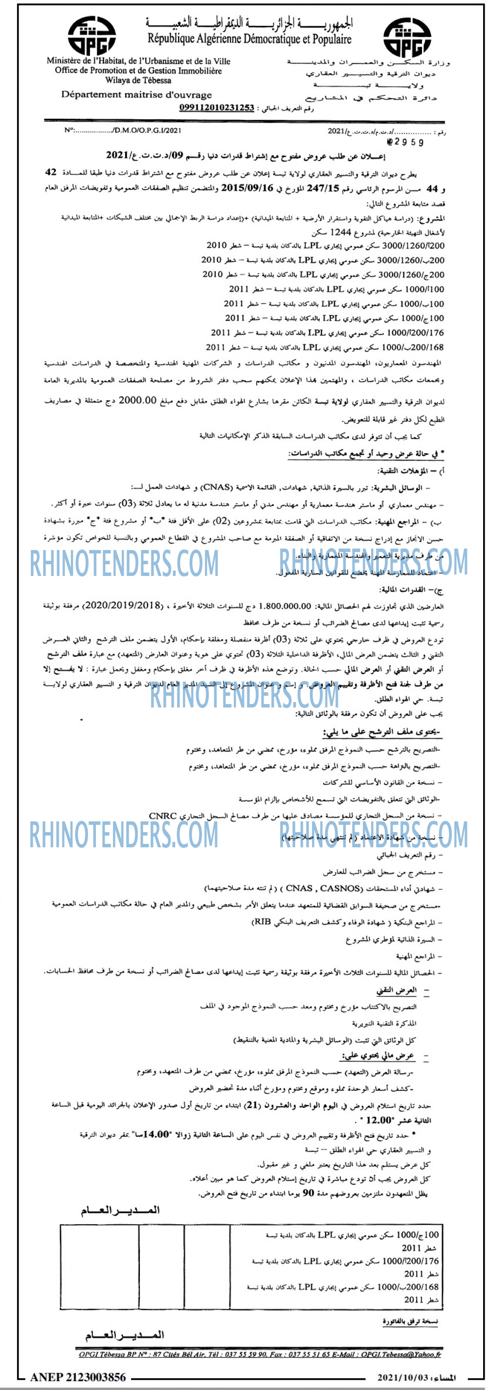 المساء