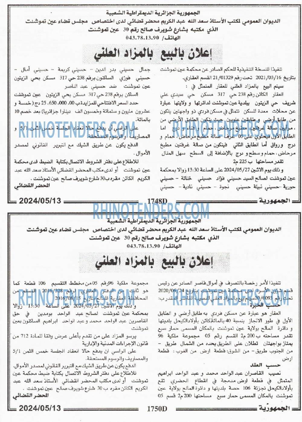 الجمهورية