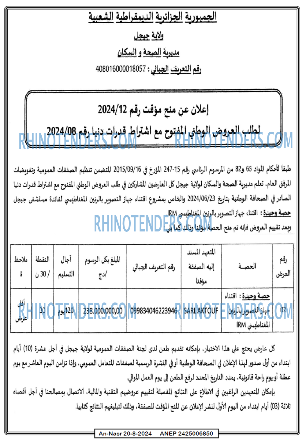 AN-NASR