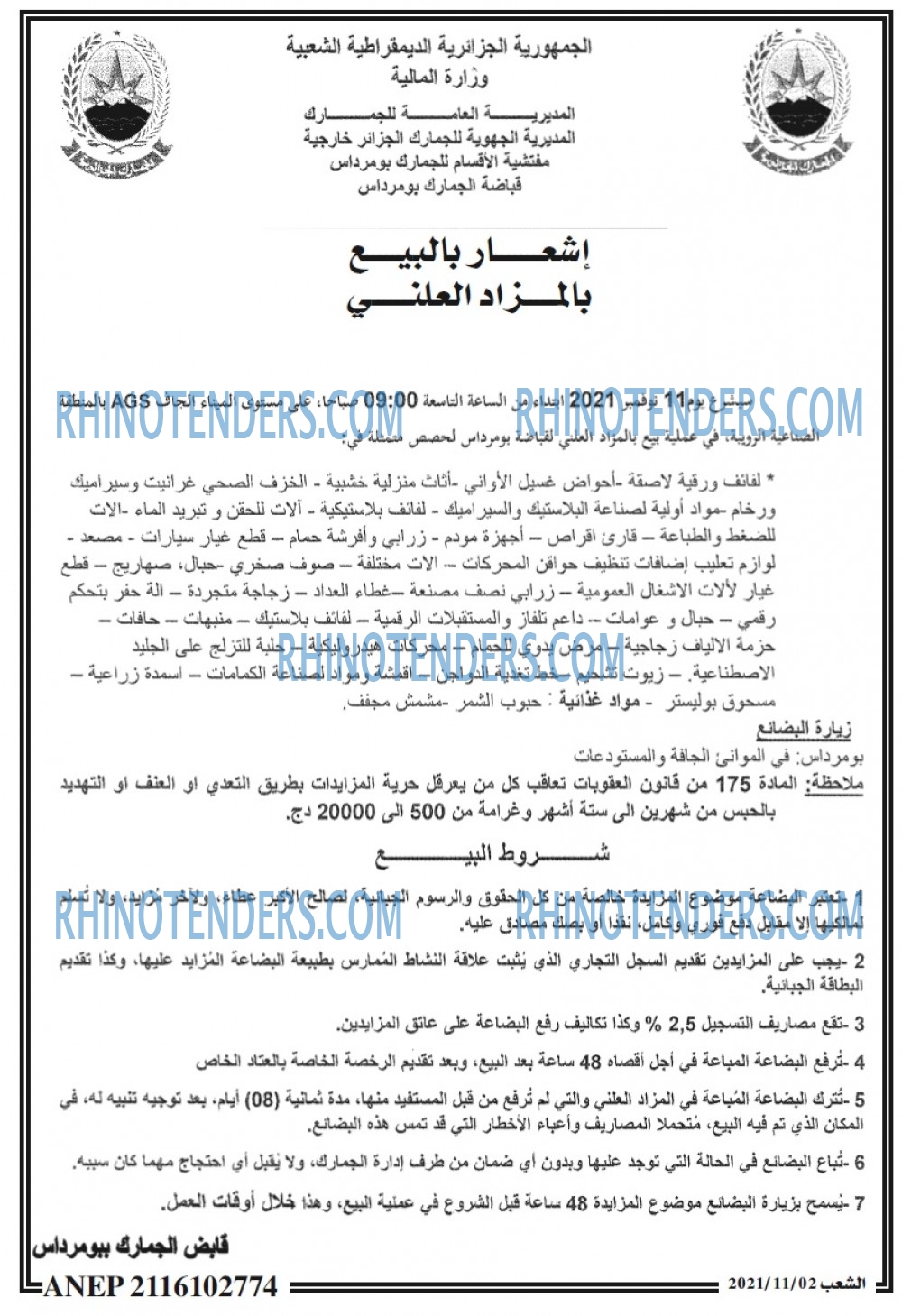 الشعب