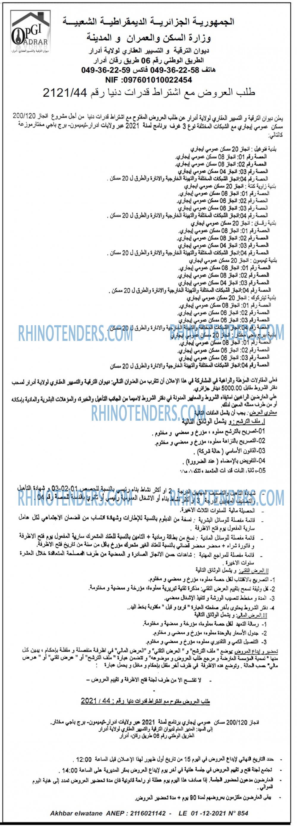 Akhbar Lwatan