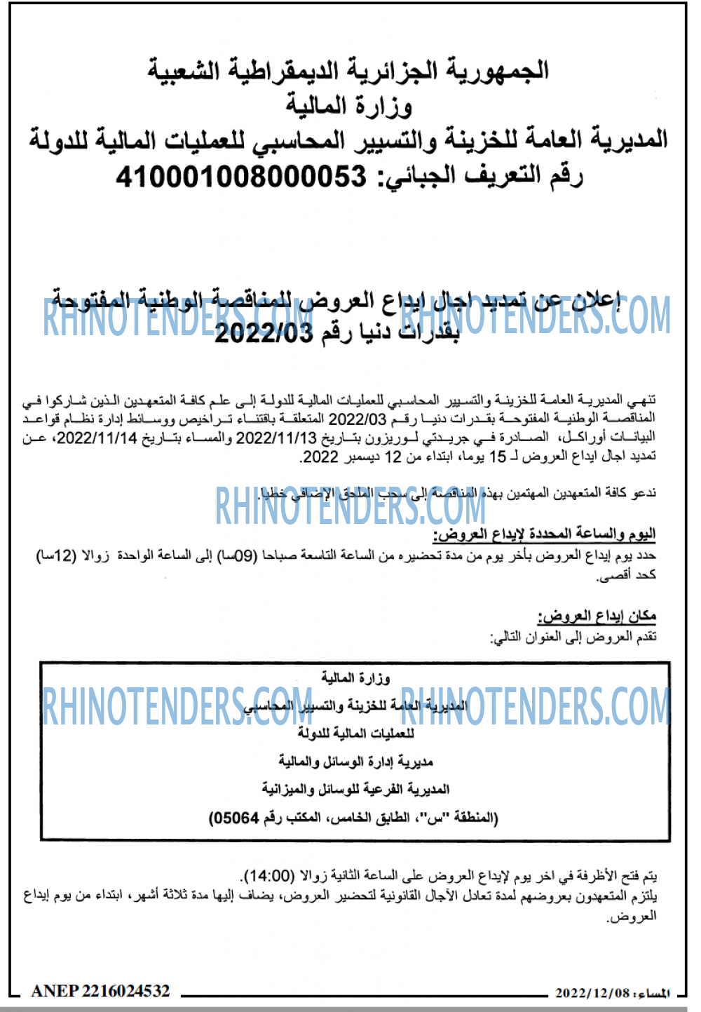المساء