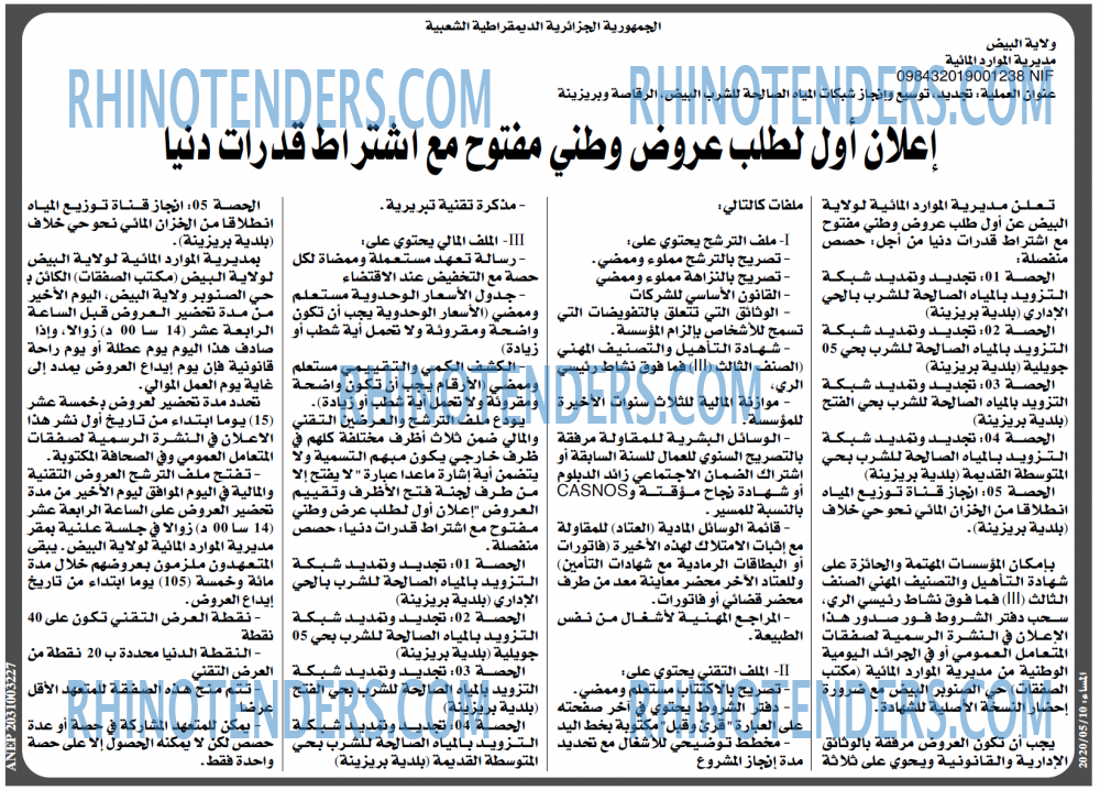 المساء